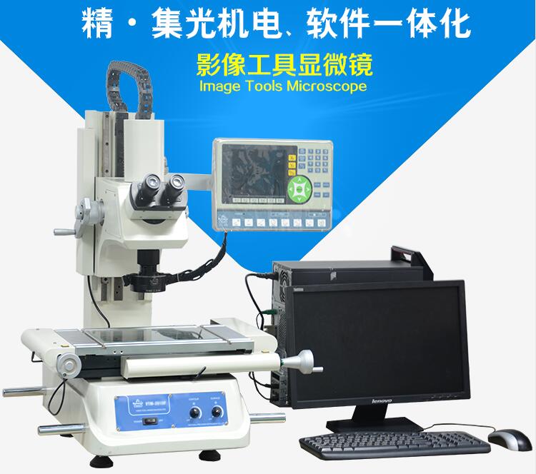 萬濠工具顯微鏡VTM-3020F