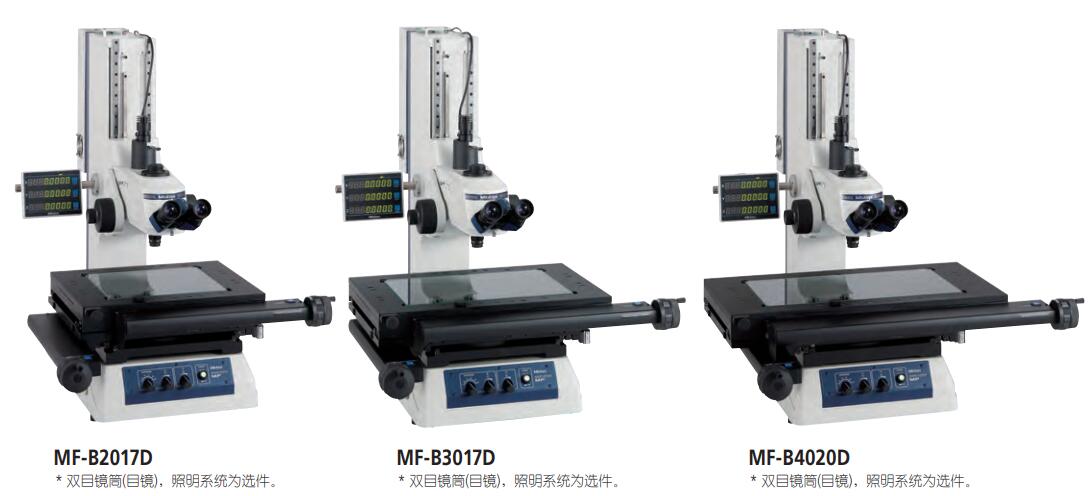 三豐工具顯微鏡MF-B3017D