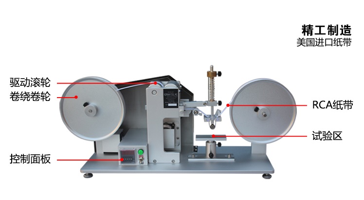 RCA紙帶耐磨試驗機(jī)